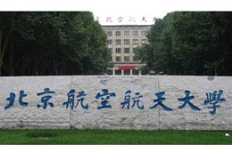 北航臭氧實(shí)驗現(xiàn)場